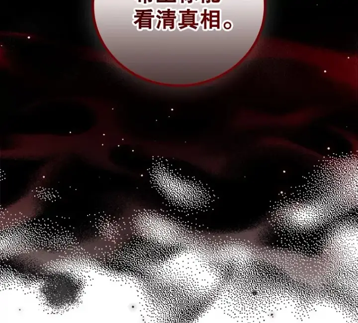 《看见你的结局》41.疑惑图18