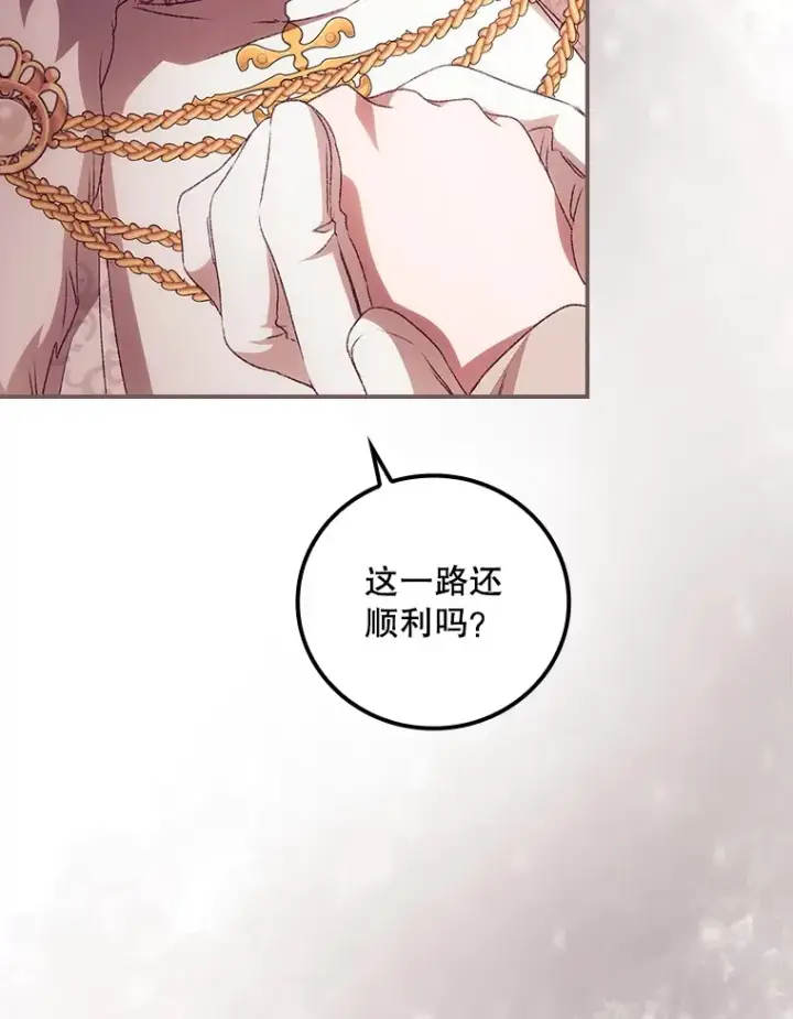 《看见你的结局》41.疑惑图2