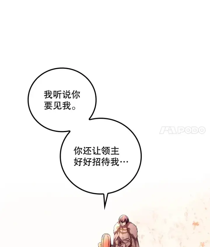 《看见你的结局》41.疑惑图22