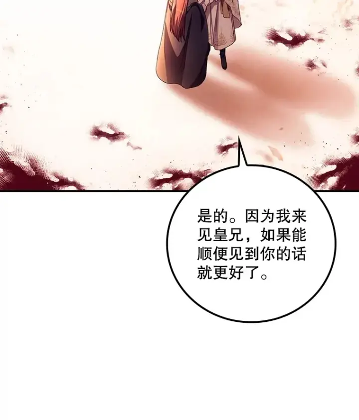 《看见你的结局》41.疑惑图23