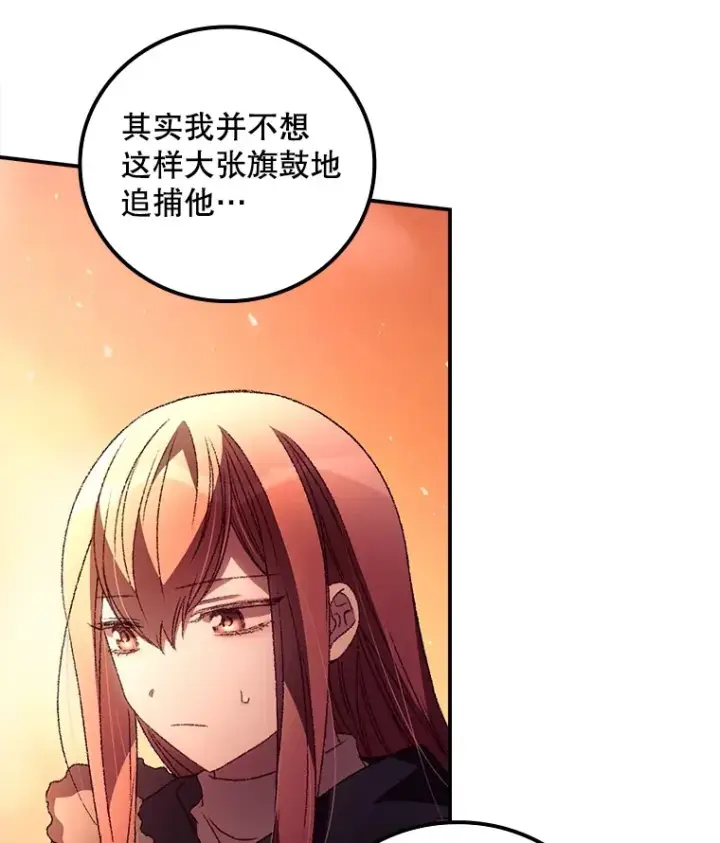 《看见你的结局》41.疑惑图24