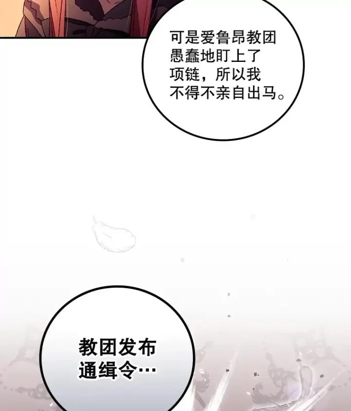 《看见你的结局》41.疑惑图25