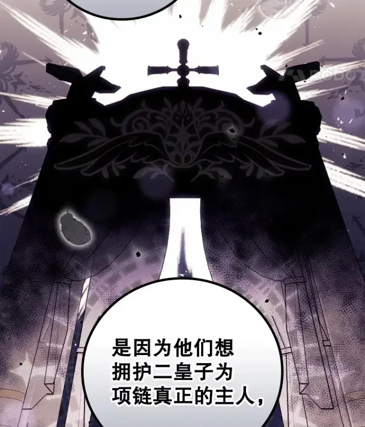 《看见你的结局》41.疑惑图26