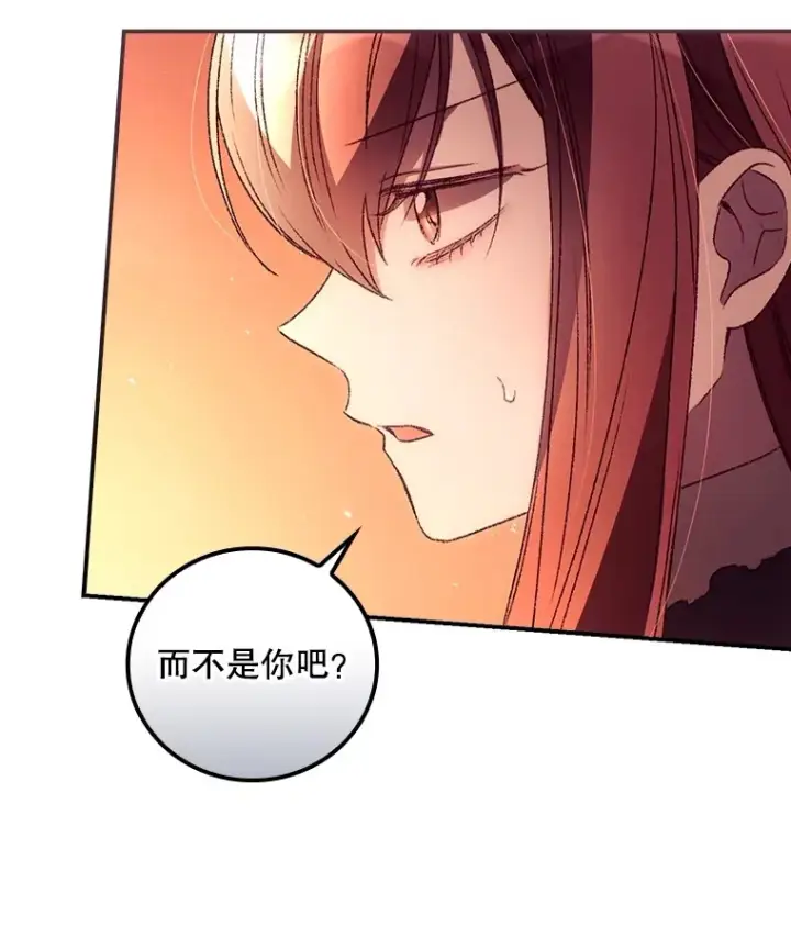 《看见你的结局》41.疑惑图28