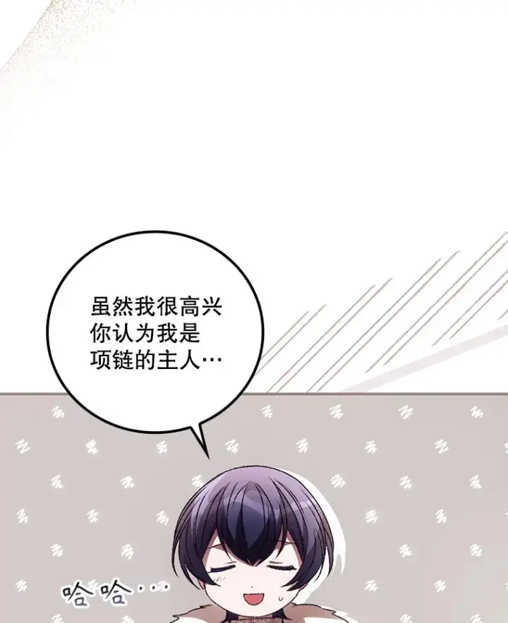 《看见你的结局》41.疑惑图30