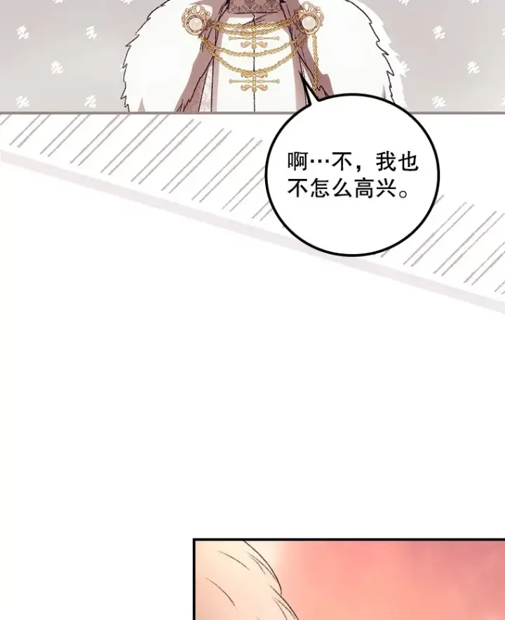 《看见你的结局》41.疑惑图31
