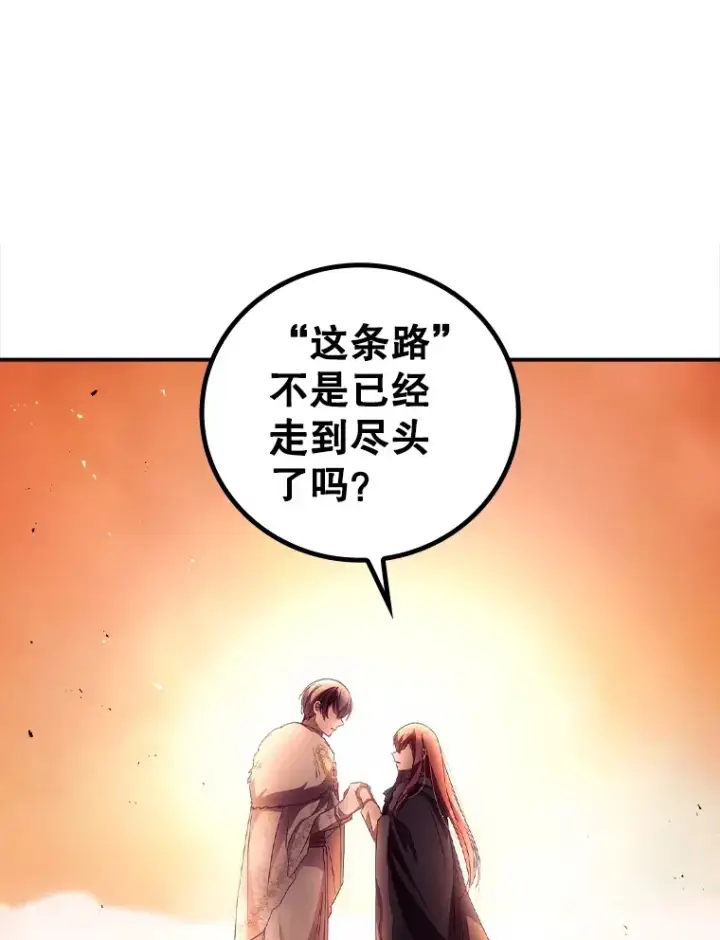 《看见你的结局》41.疑惑图39