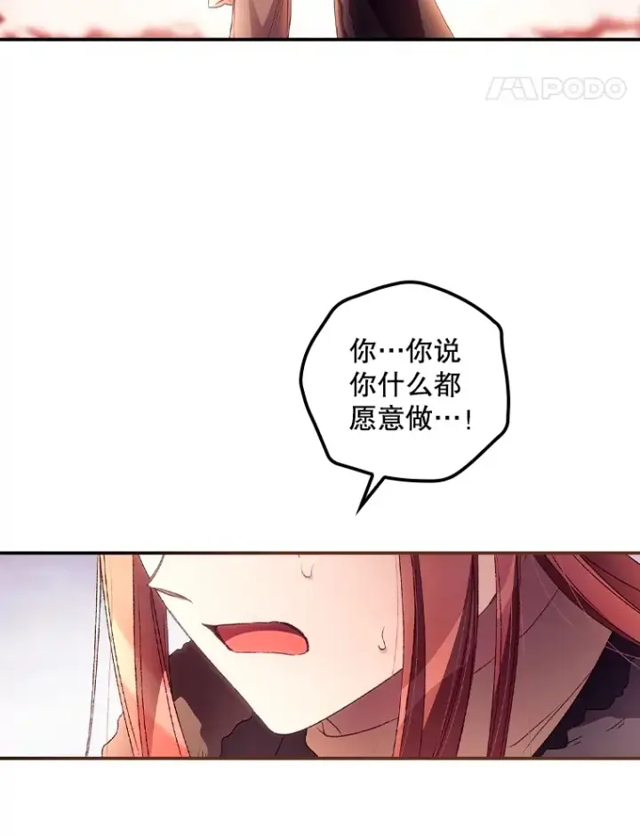 《看见你的结局》41.疑惑图40
