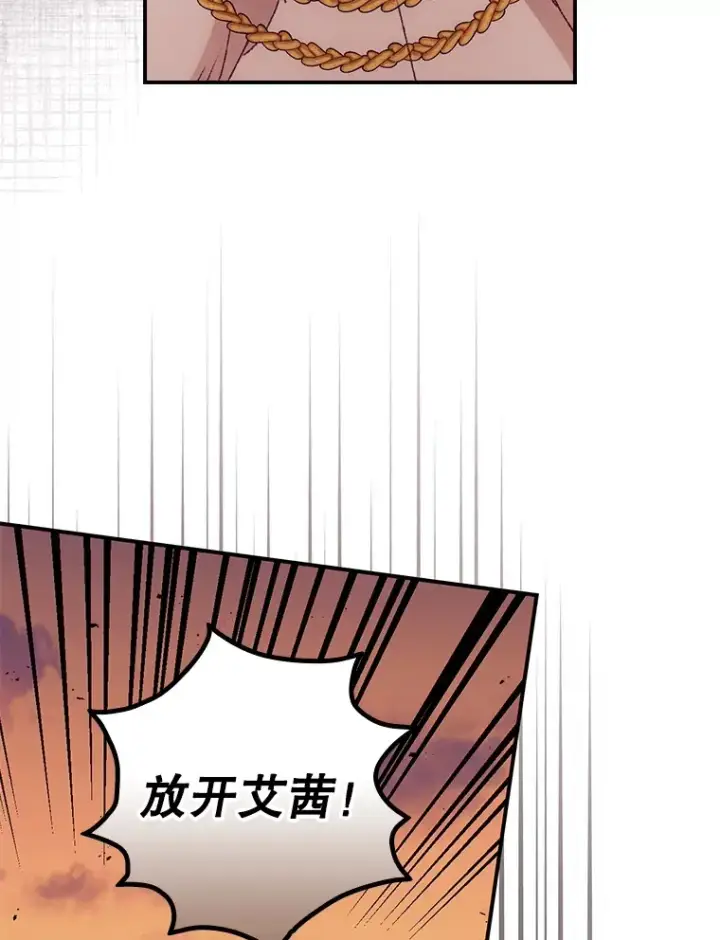 《看见你的结局》41.疑惑图44
