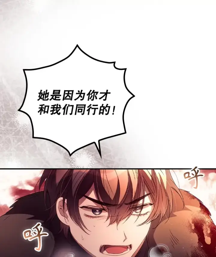 《看见你的结局》41.疑惑图47