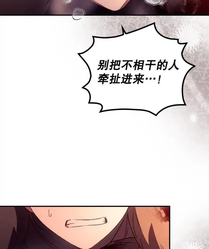 《看见你的结局》41.疑惑图48
