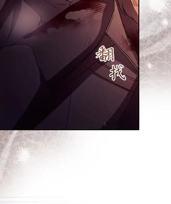《看见你的结局》41.疑惑图49