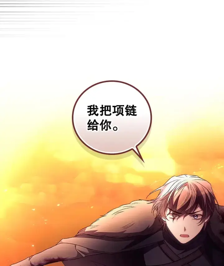 《看见你的结局》41.疑惑图51