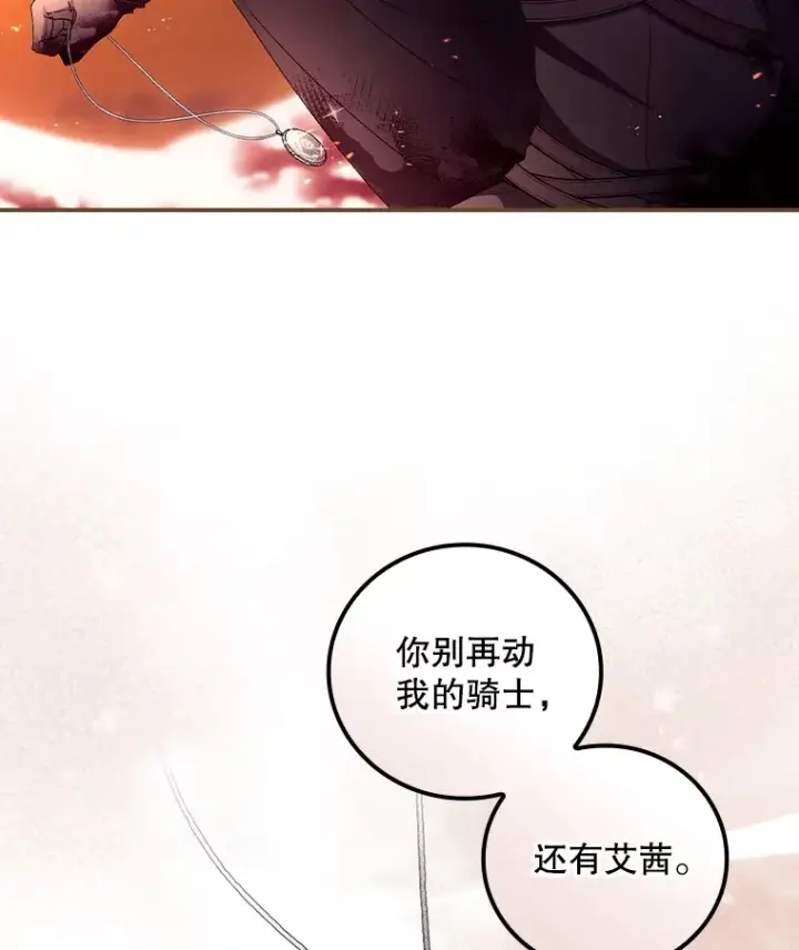 《看见你的结局》41.疑惑图52