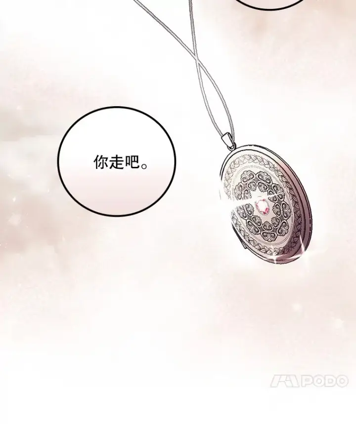 《看见你的结局》41.疑惑图53