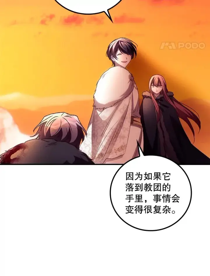 《看见你的结局》41.疑惑图57