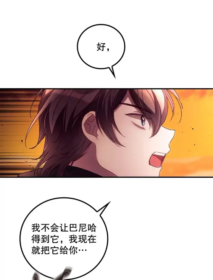 《看见你的结局》41.疑惑图58