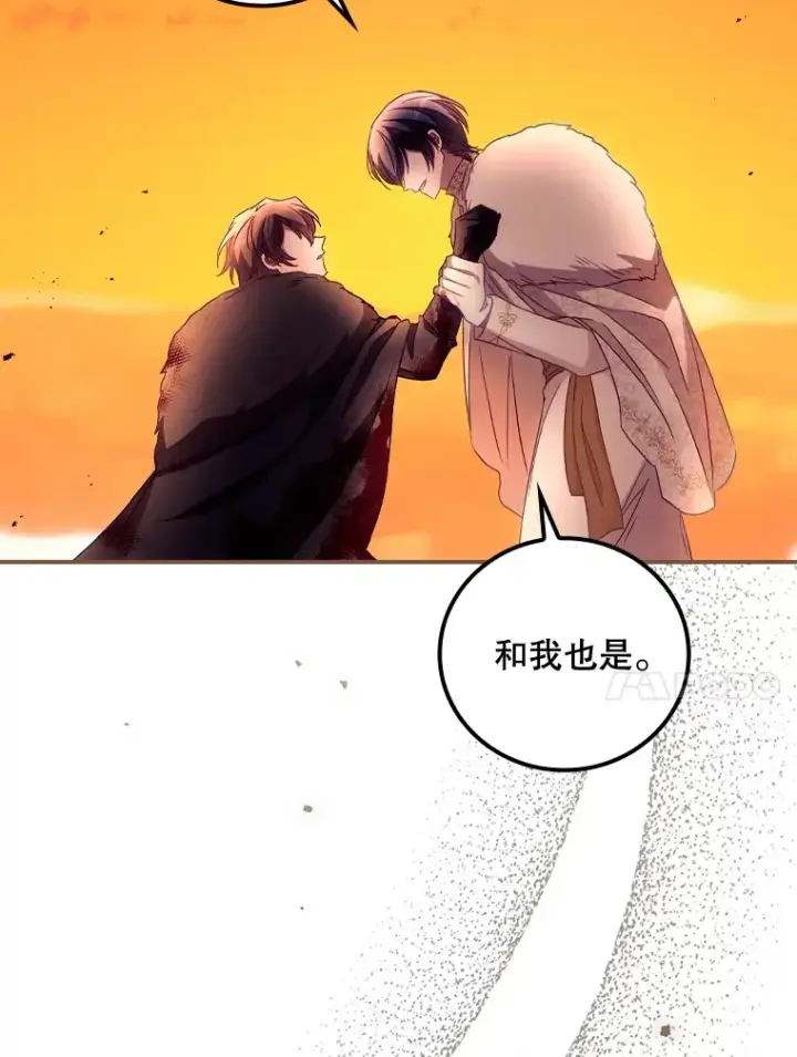 《看见你的结局》41.疑惑图63