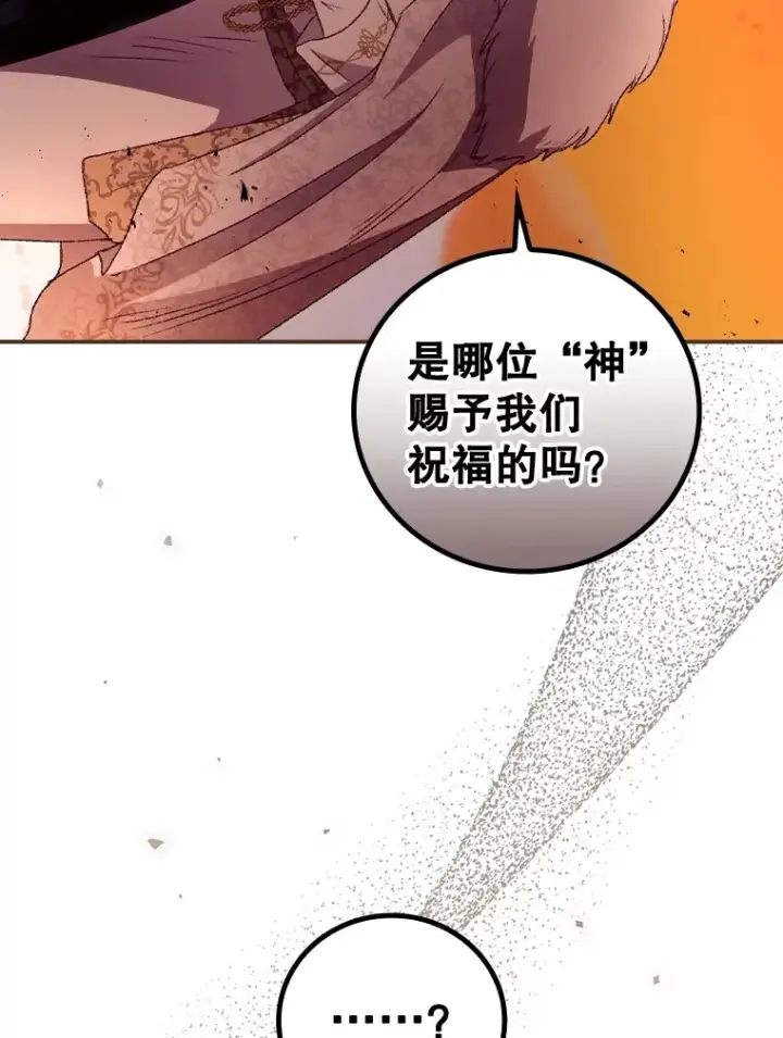 《看见你的结局》41.疑惑图65