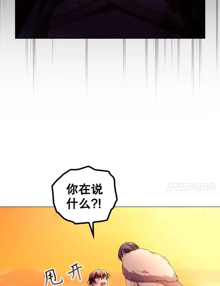 《看见你的结局》41.疑惑图76