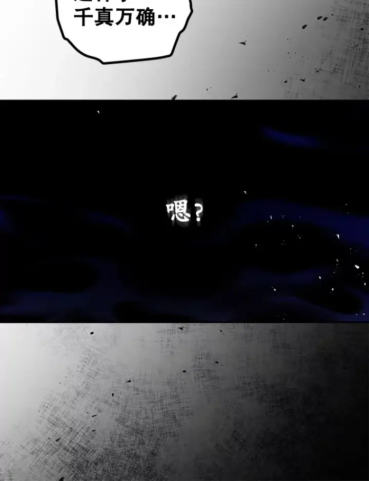 《看见你的结局》41.疑惑图78