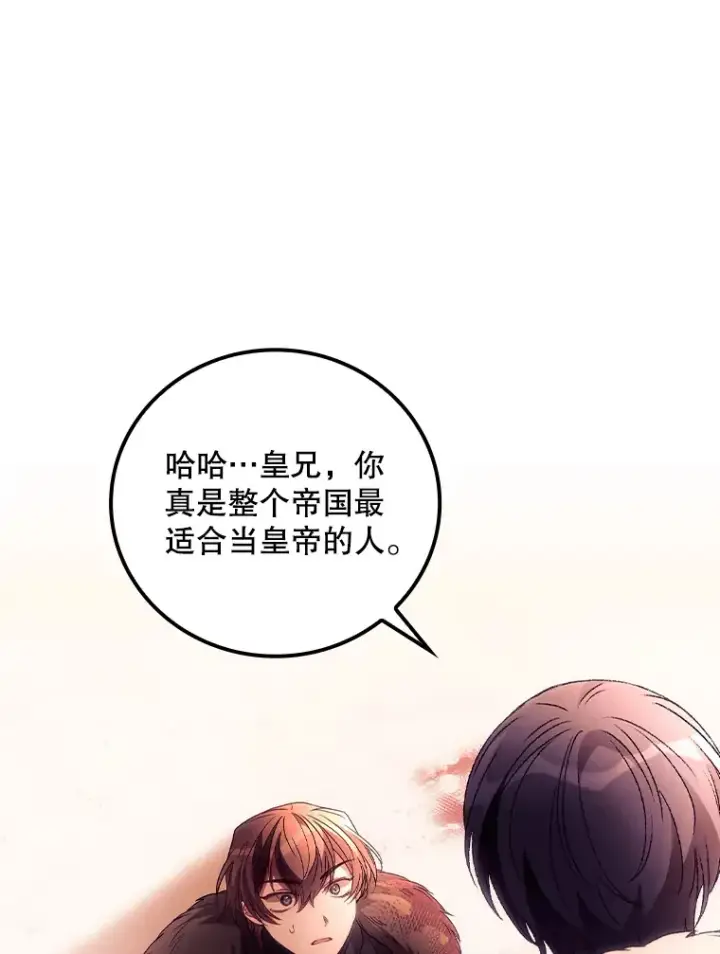 《看见你的结局》41.疑惑图90