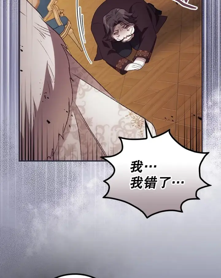 《看见你的结局》42.团长娜西尔图103