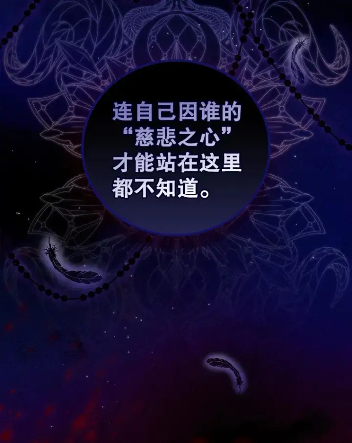 《看见你的结局》42.团长娜西尔图107