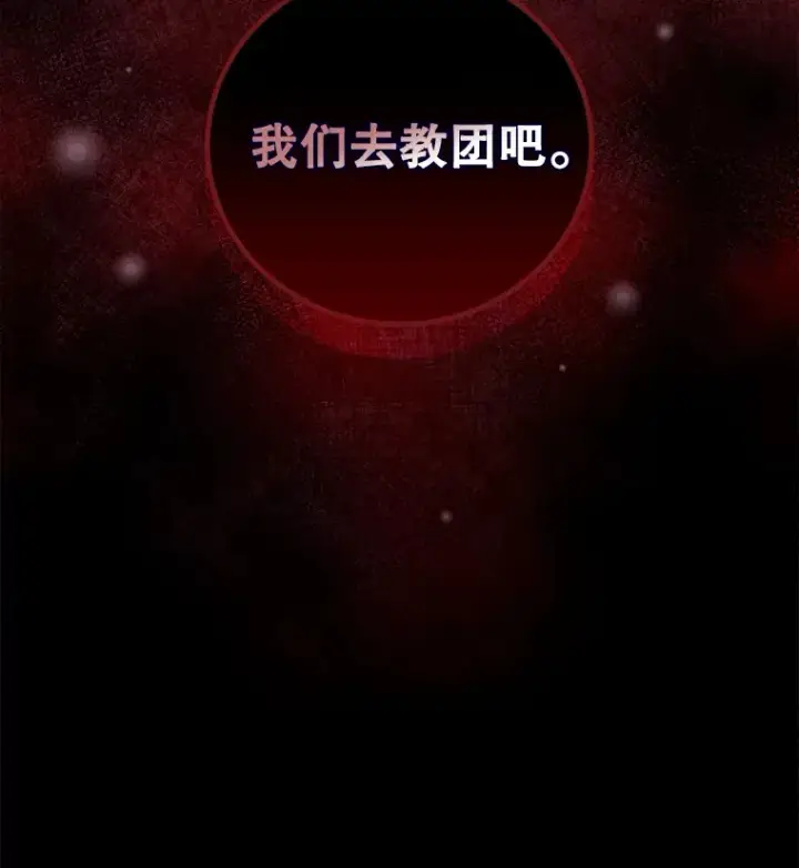 《看见你的结局》42.团长娜西尔图115
