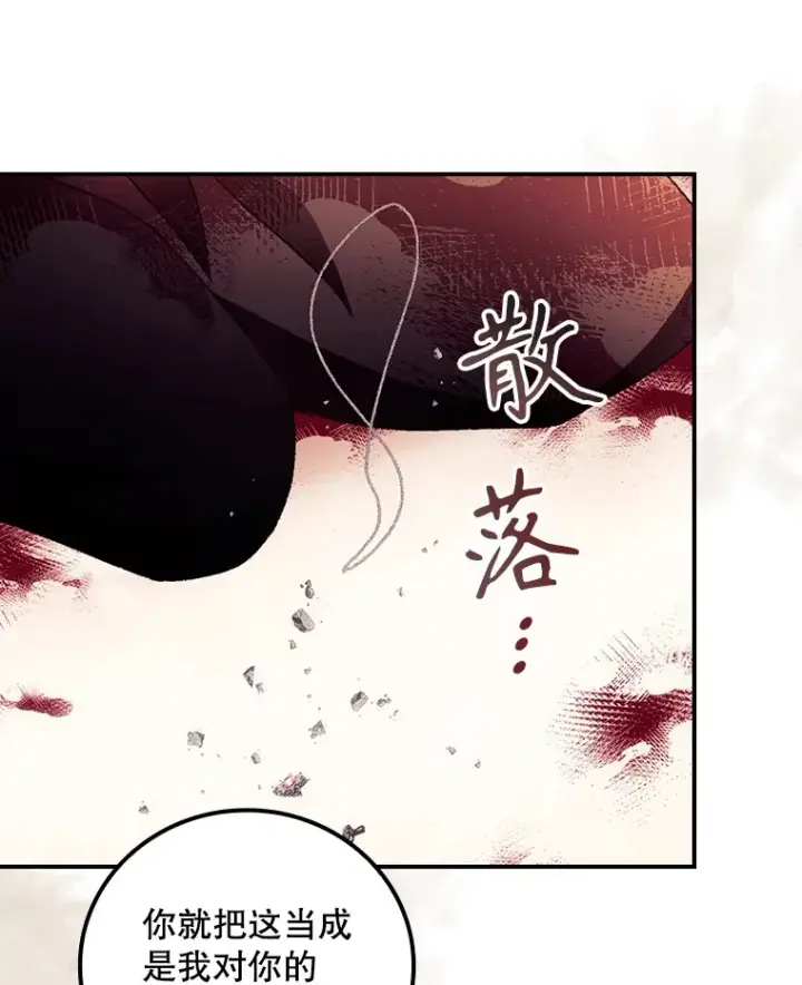 《看见你的结局》42.团长娜西尔图30