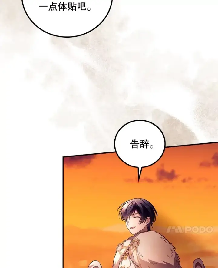 《看见你的结局》42.团长娜西尔图31