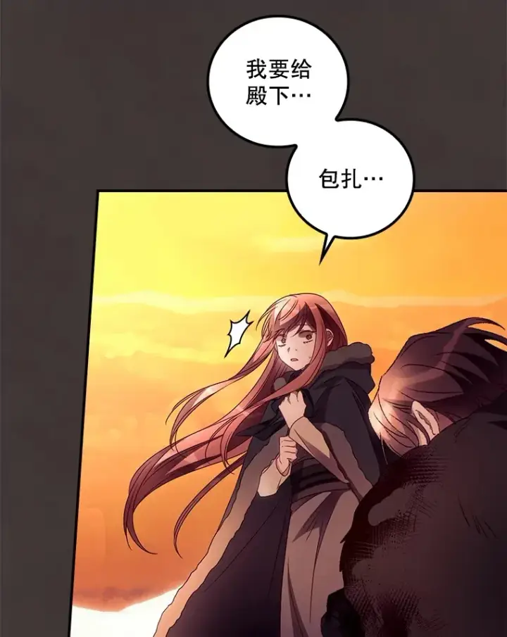 《看见你的结局》42.团长娜西尔图39