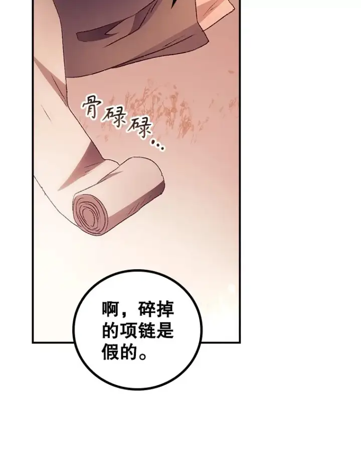 《看见你的结局》42.团长娜西尔图47