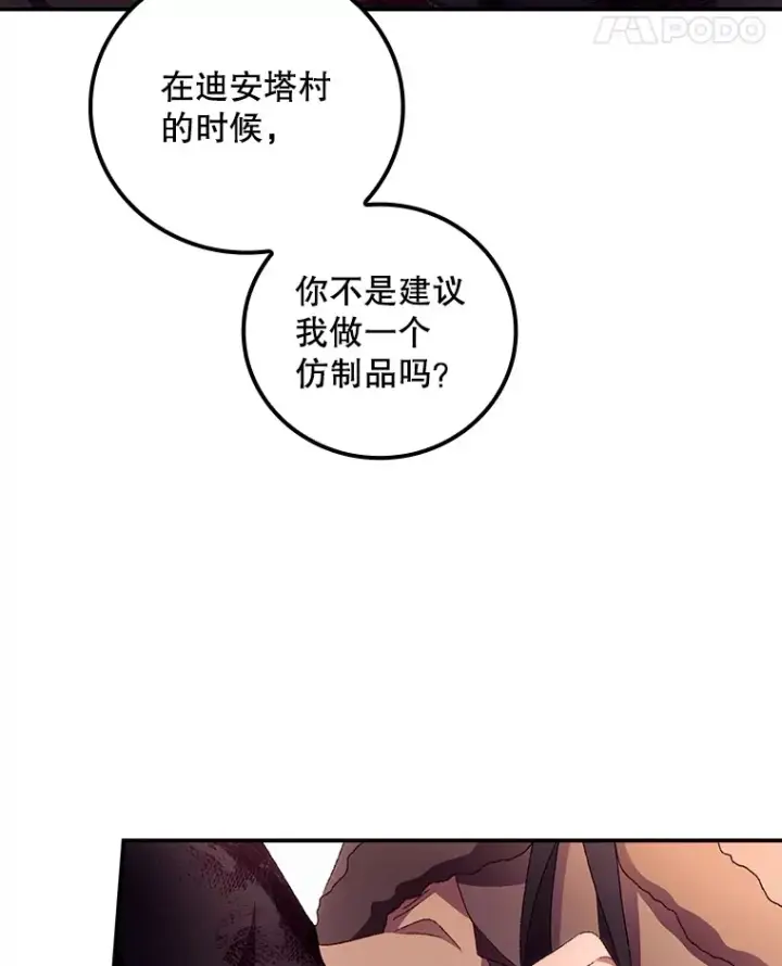《看见你的结局》42.团长娜西尔图49