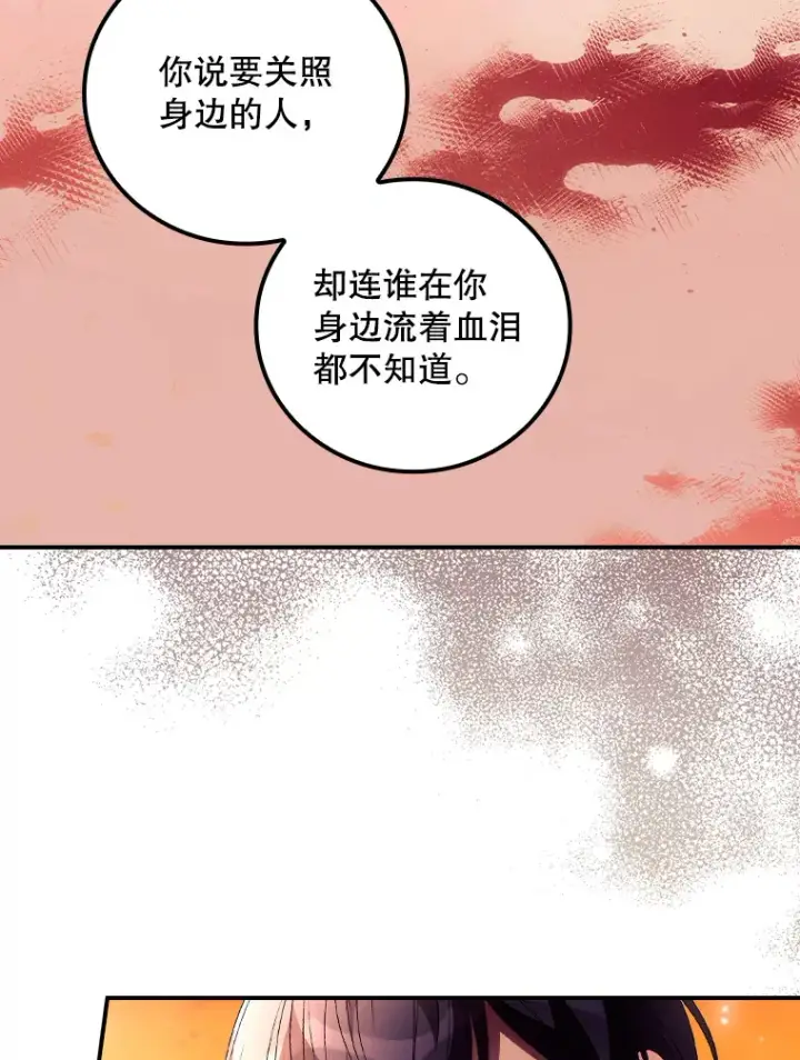 《看见你的结局》42.团长娜西尔图5