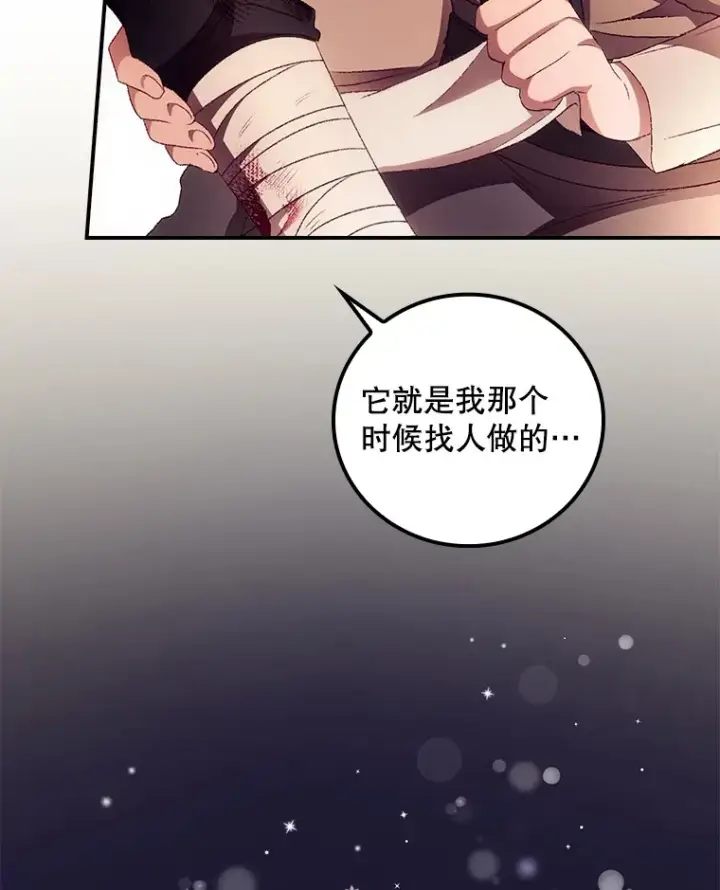 《看见你的结局》42.团长娜西尔图50