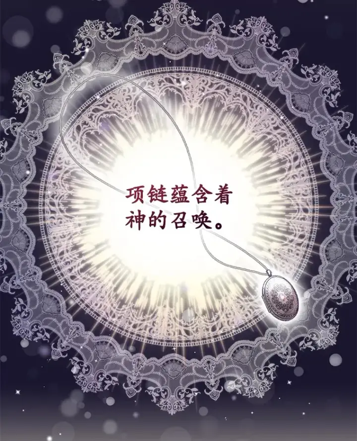 《看见你的结局》42.团长娜西尔图51