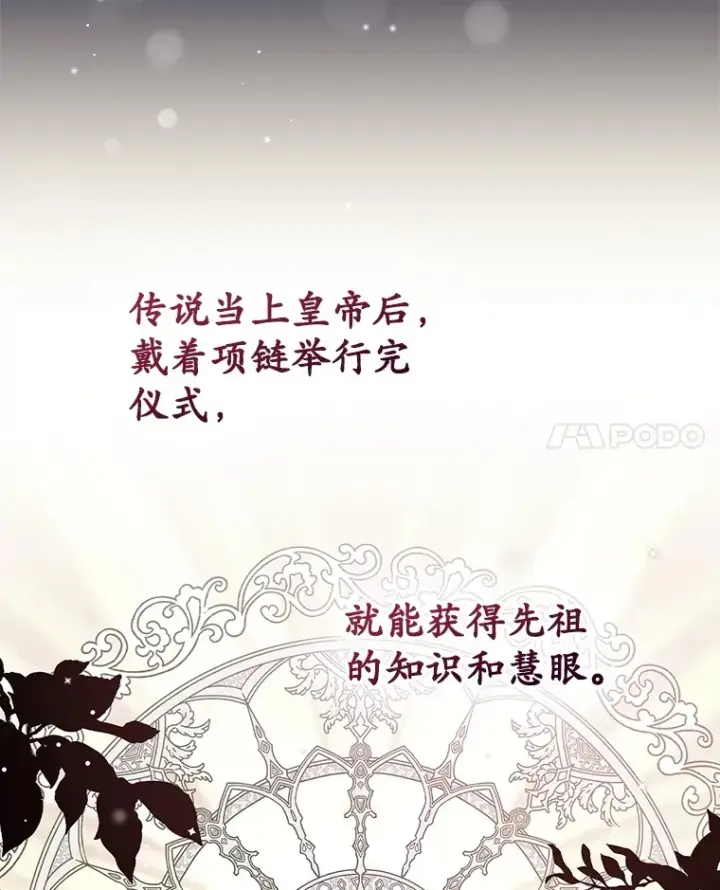 《看见你的结局》42.团长娜西尔图52