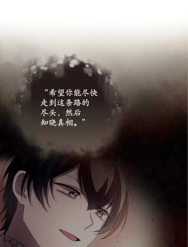 《看见你的结局》42.团长娜西尔图57