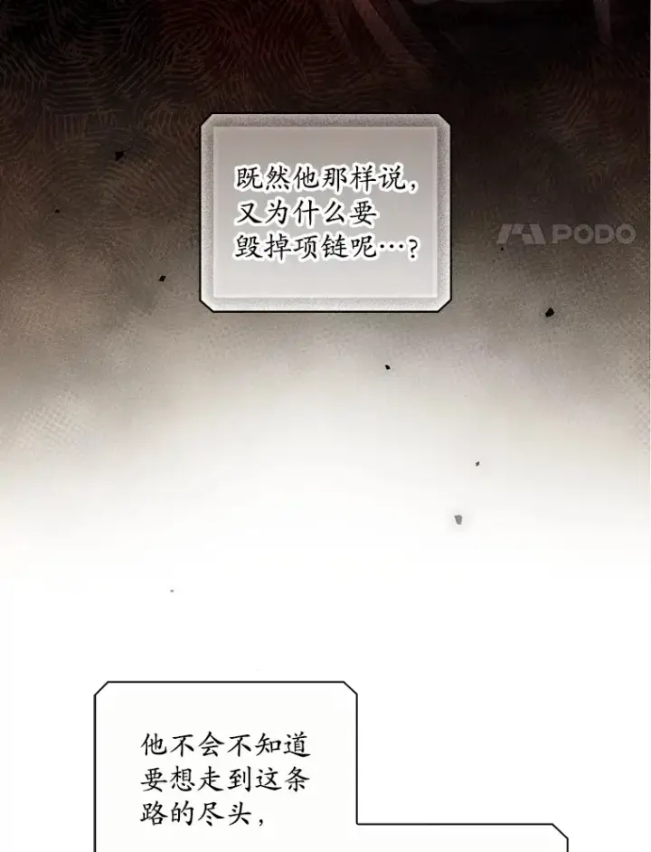 《看见你的结局》42.团长娜西尔图59