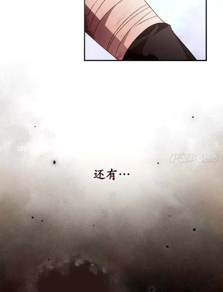 《看见你的结局》42.团长娜西尔图62