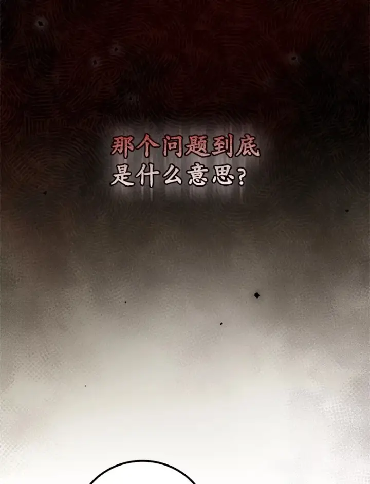 《看见你的结局》42.团长娜西尔图64