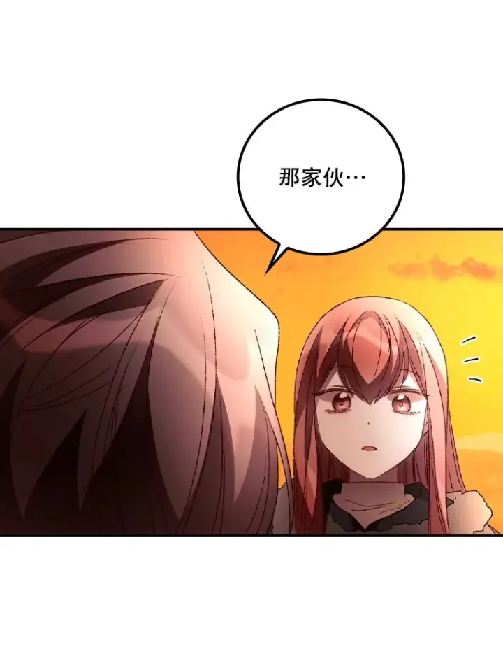 《看见你的结局》42.团长娜西尔图66