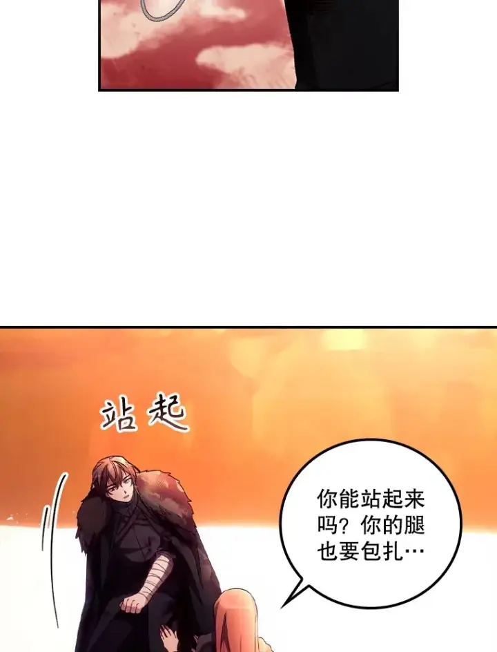 《看见你的结局》42.团长娜西尔图68