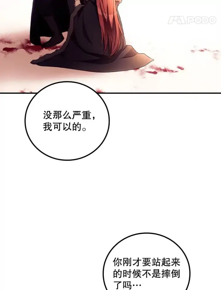 《看见你的结局》42.团长娜西尔图69
