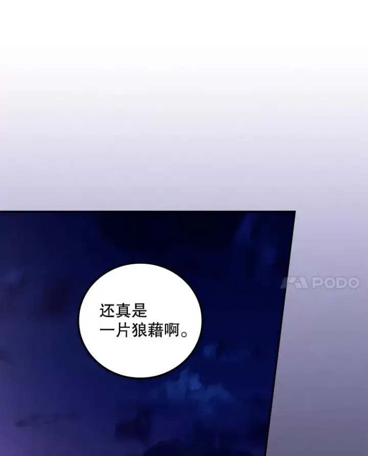 《看见你的结局》42.团长娜西尔图75