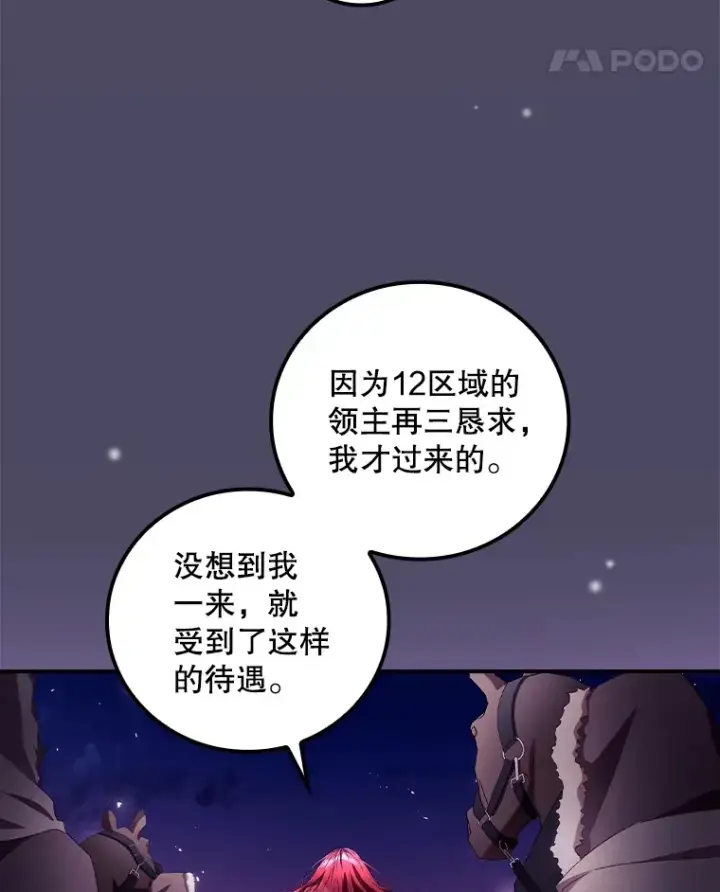 《看见你的结局》42.团长娜西尔图79