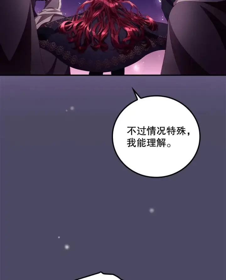 《看见你的结局》42.团长娜西尔图80