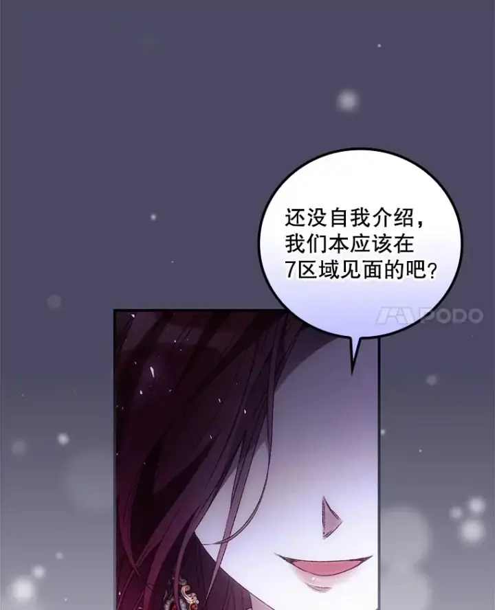 《看见你的结局》42.团长娜西尔图82