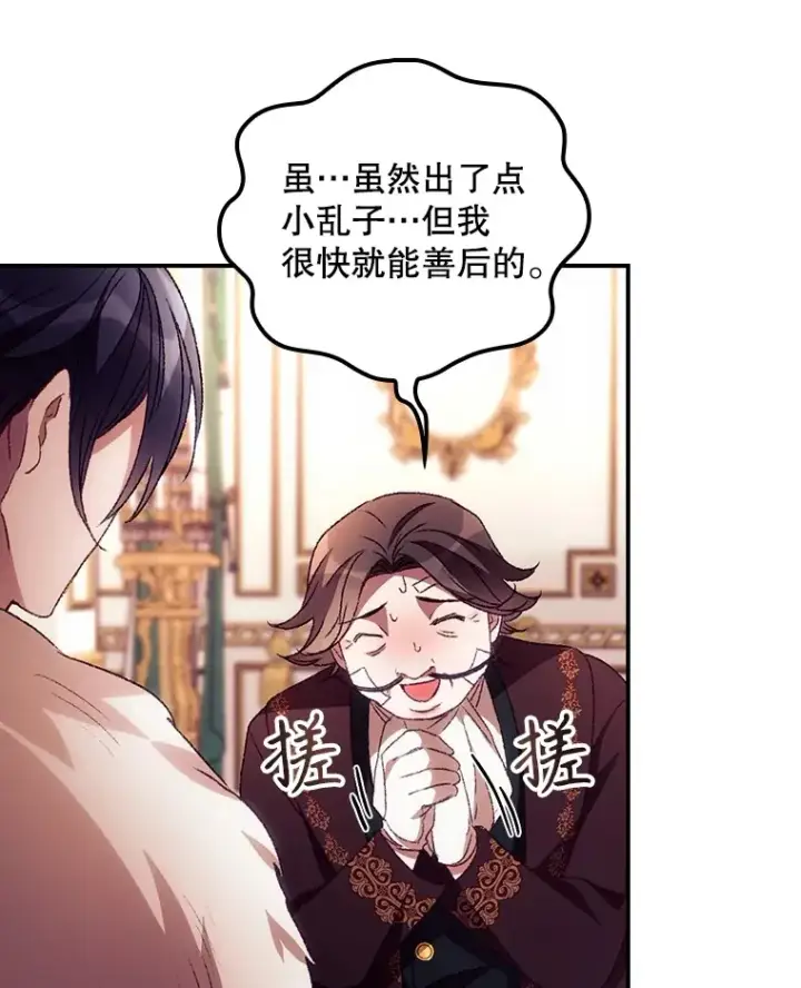 《看见你的结局》42.团长娜西尔图87